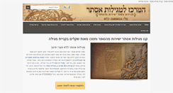 Desktop Screenshot of megillat-esther.info